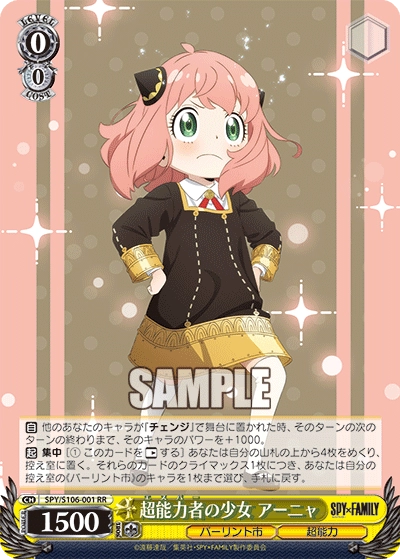 ヴァイスシュヴァルツ スパイファミリー 189枚セット ヴァイス