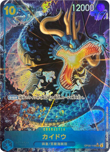 ドラゴンボール カード カイドウ 12000打 Amazon.co.jp: ワンピース