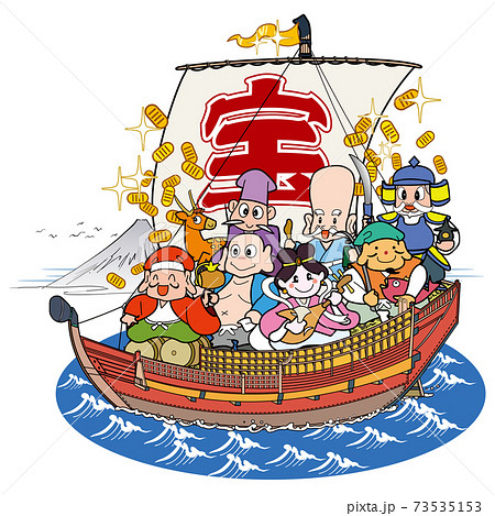 七福神の宝船のイラスト素材 [73535153] - PIXTA