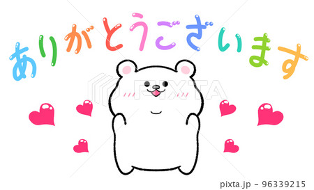 Shirayuki様♡ありがとうございます♡ ありがとうございます しろくま