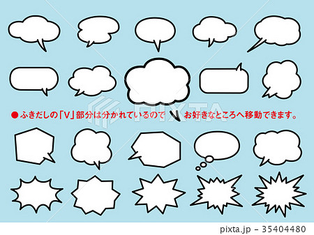 吹き出し セリフ 台詞 枠のイラスト素材 - PIXTA