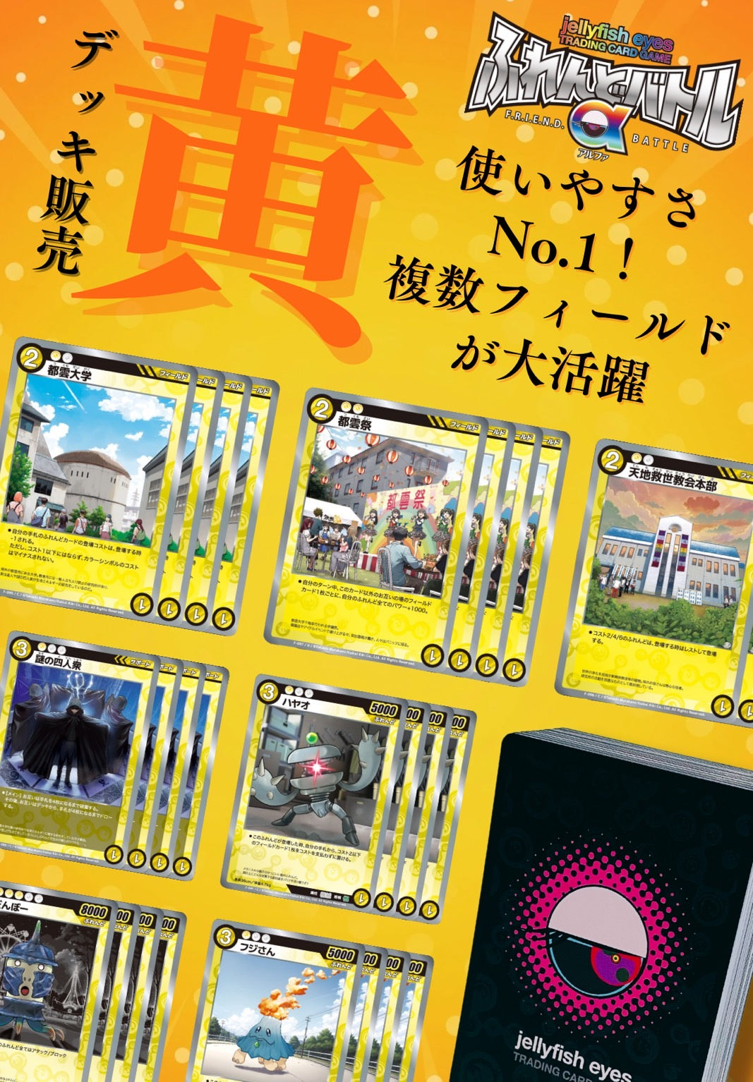 めめめのくらげ くらげ坊セット Murakami - めめめのくらげTCG – TCG