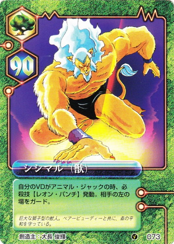 ミラクルVマスター】青き水の賢者・猛る森の緑竜・呪いを受けし