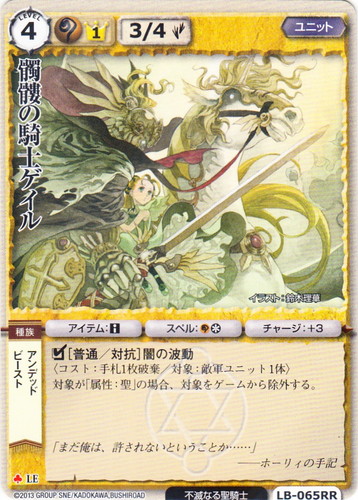 カード名「髑髏の騎士ゲイル」(2 枚)｜モンスター・コレクションTCG