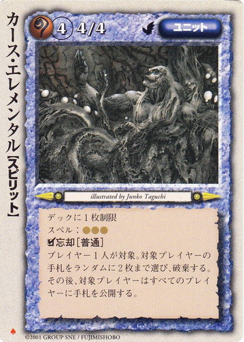 TCG モンコレ エミネント セット プロモ Sレギュ モンスター