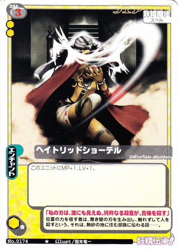 マジカルキュート トレーディングカードゲーム(67枚)