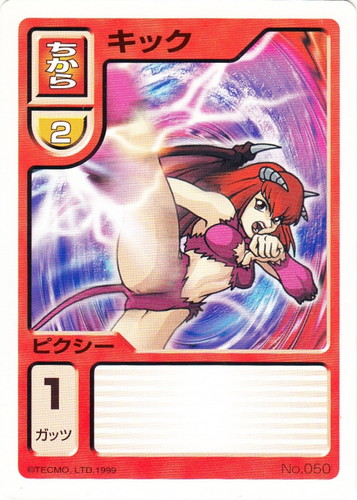 モンスターファームバトルカード ベニヒメソウ ラベンダーキール 上位