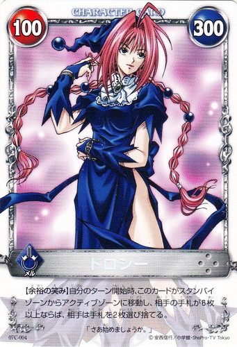 メルヘヴン ドロシー MAXレア THE ARM BATTLE AKT9 カード名「ドロシー