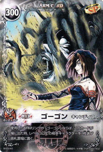 メルヘヴンカード キャンディス ゴーゴン カード名「キャンディス」(0