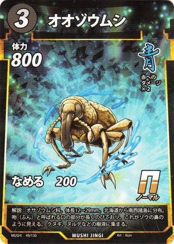 イラストレーター「Xion」(16 枚)｜蟲神器