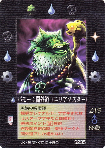 MOZ】魔神ダーク モゴラ編【ミラクルオブザゾーン】 【公式通販】