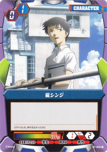 作品名「ヱヴァンゲリヲン」(120 枚)｜バトルリンク