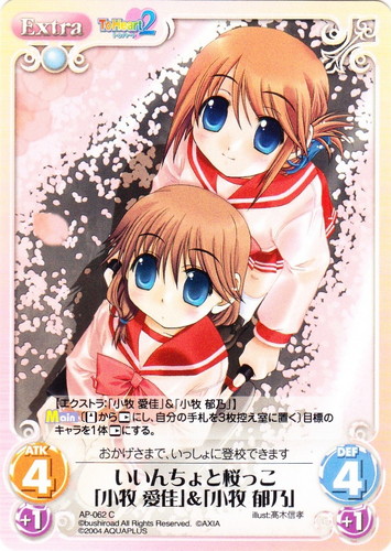 chaos カオスtcg 向坂環 sp サイン ToHeart2 アクアプラス R 向坂 環