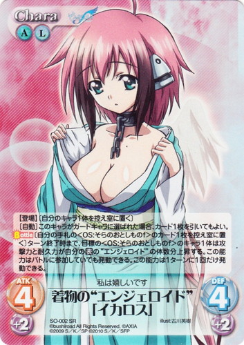 OS「そらのおとしものf」(72 枚)｜ChaosTCG