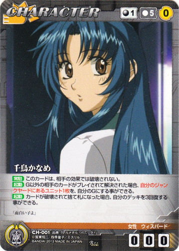 chaos tcg 千鳥かなめ フルメタルパニック chaostcg フルメタル