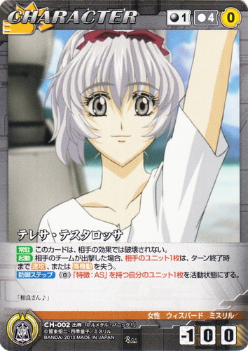 ChaosTCG 鉄のラインバレル テレサ・テスタロッサ SP サイン