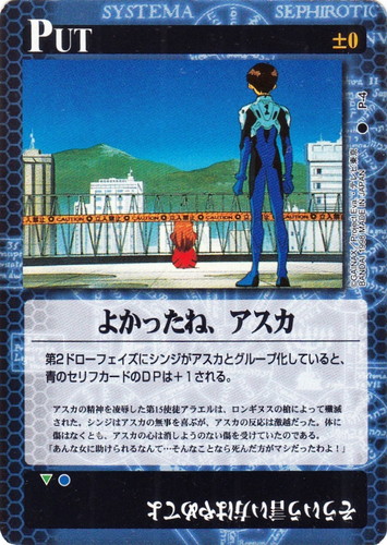 エヴァ CDMカード 新劇場版序019〜027 シンジ&レイ&アスカ他