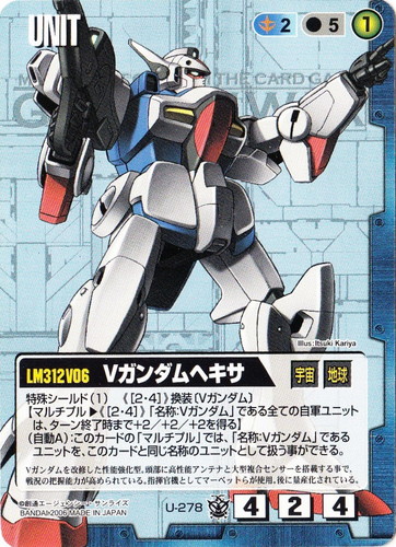 ガンダムウォー Vガンダム(ウッソ機&マーベット機) 3枚