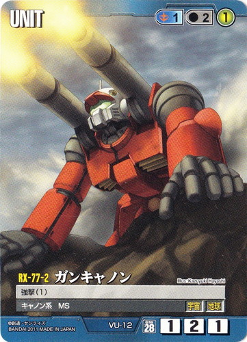 ガンダムウォー 紫 G-25 絶対戦力 6枚セット 28弾 絶対戦力 第28弾