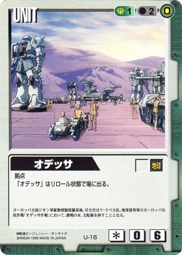 色「緑」(825 枚)｜ガンダムウォー