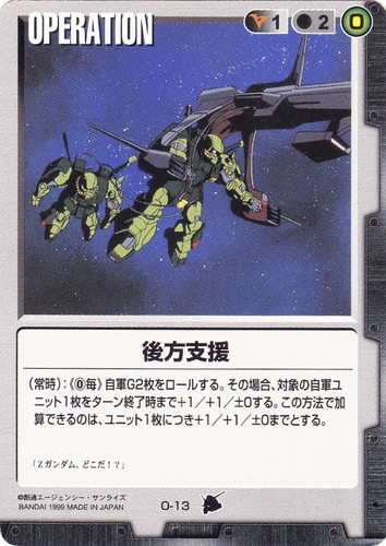 ガンダム ウォー 黒緑ゼクツヴァイ デッキパーツ