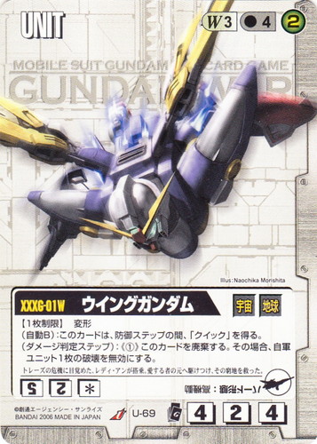 ガンダムウォー(4771枚)