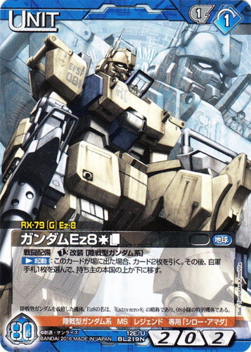 カードセット「第12弾 ブースターパック LEGEND OF「G」」(68 枚