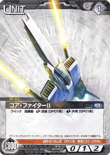 ガンダムウォー 中文版 まとめ売り ベースドブースター BB1 ガンダム