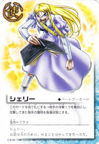 超希少!?早い者勝ち】金色のガッシュベル シェリー ココ カード アマダ