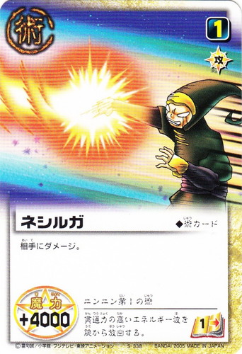 カードセット「LEVEL:9 黄金の力を継ぎしもの」(33 枚)｜金色の