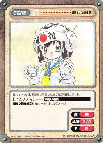 スペシャルアビリティ「飛び道具」(93 枚)｜ガンガンヴァーサス