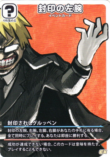 インパクト・ミー! 我々式カードゲーム(44 枚)