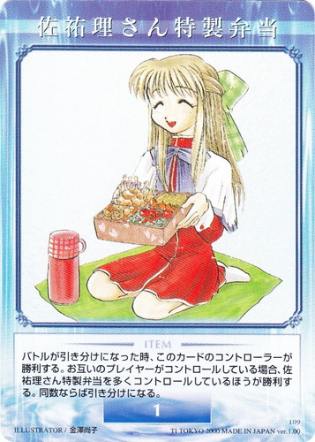 カード種類「アイテム」(28 枚)｜Kanonトレーディングカードゲーム