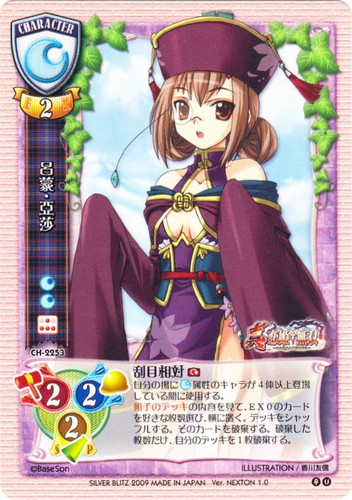 lycee 旧リセ 最安値 恋姫無双 趙雲・星 サインカード lycee 旧リセ 最