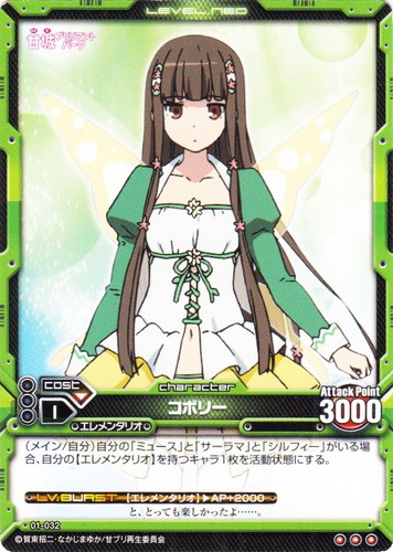 レベル・ネオ 甘城ブリリアントパーク TCG】レベルネオ「甘城