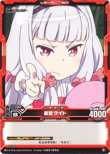 作品名「世界征服 謀略のズヴィズダー」(51 枚)｜レベル・ネオ