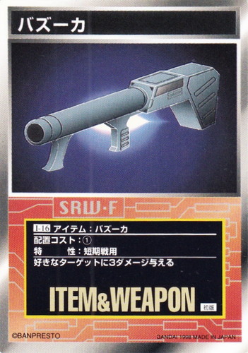 カードセット「第1弾」(45 枚)｜スーパーロボット大戦 スクランブル