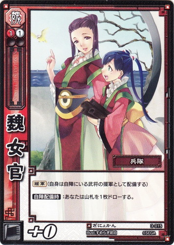 三国志大戦tcg曹女限定スリーブ宴すめらぎ琥珀