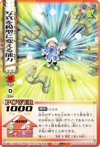 うえきの法則 The Card Battle(30 枚)