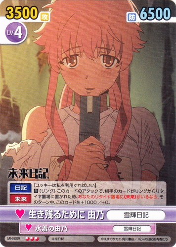 ヴィクトリースパーク 未来日記 我妻由乃 箔押しサイン 未来日記