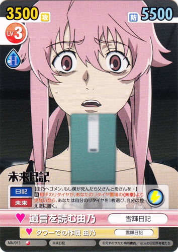 カード名「タワーでの作戦 由乃／雪輝日記」(2 枚)｜ヴィクトリースパーク