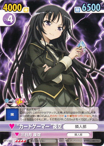 ヴィクトリースパーク 僕は友達が少ない 照れる夜空 作品名「僕は友達