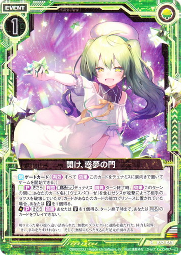 ゲームセンター・ゲームカード Nmizuki Z/Xを予約してPRカードをもらお