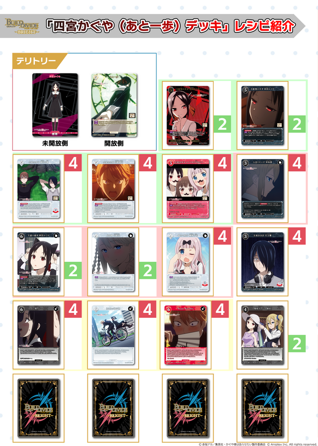 ビルディバイド-ブライト- 公式サイト