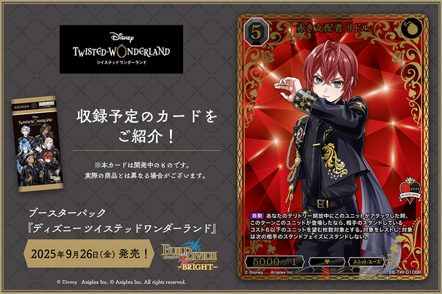 ビルディバイド-ブライト- 公式サイト