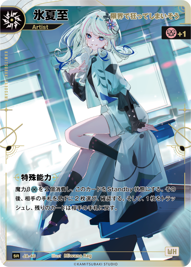 神椿TCG 魔女の娘たち SR KAMITSUBAKI CARD 特典カード 神椿TCG 魔女