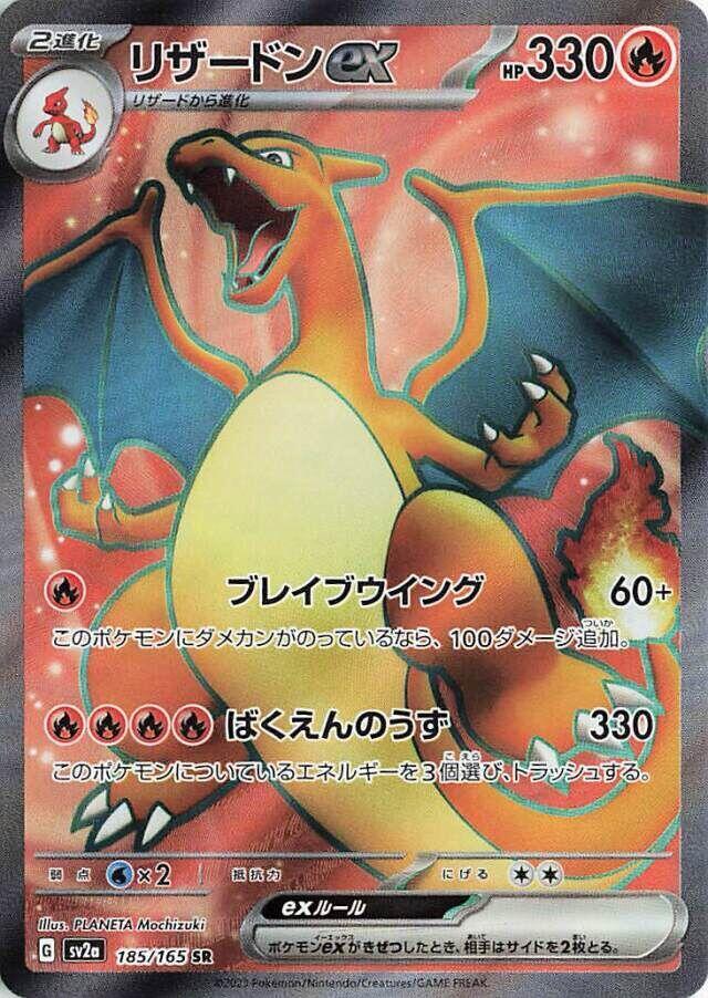 Charizard 120 HP ポケモンカード pokemon charizard 120 hp | eBay