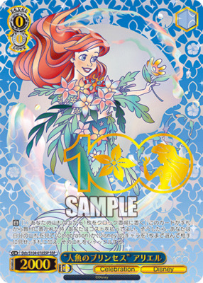 自由への憧れ ジャスミン ヴァイスシュヴァルツ SSP ディズニー100