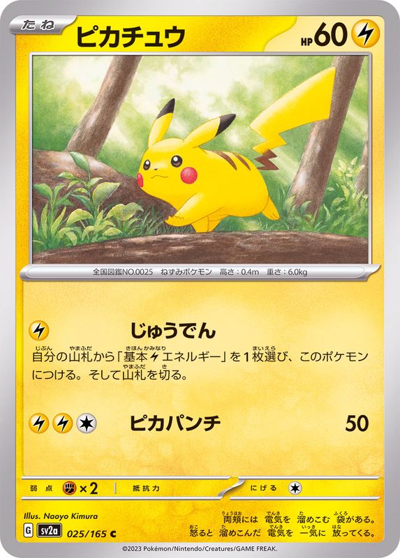 Pokemon Card Game/[SV2a] Pokemon Card 151]Pikachu 025/165 C | Buy