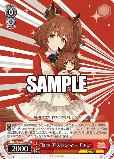 Weiss Schwarz/Uma Musume: Pretty Derby]Aston Machan, Flare UMA